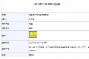 国安球迷夏天来一件？博主：今晚国安首发球员将身穿白T恤入场