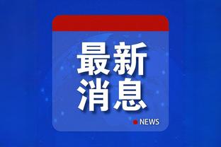 船记吐槽：这场比赛太恶心了&不流畅 犯规和罚球太多了