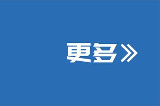 孔德昕：面对狼队高大外线防守&戈贝尔护筐 勇士依赖中远投还不够