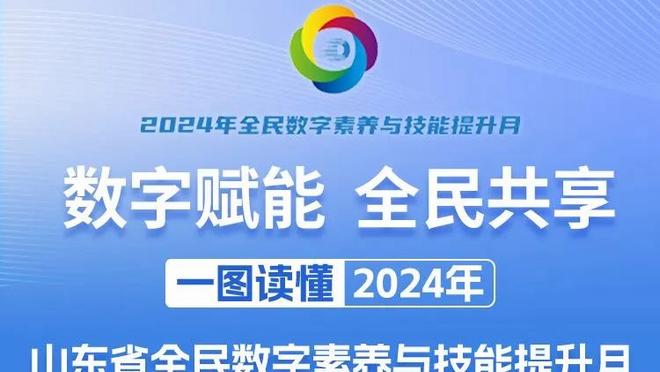 卢：没打出最佳表现但没事 先赢4场者晋级 我们能在他们主场赢球