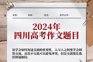 三分合计12中2！塔图姆半场13中5得到14分 布朗12中4贡献9分